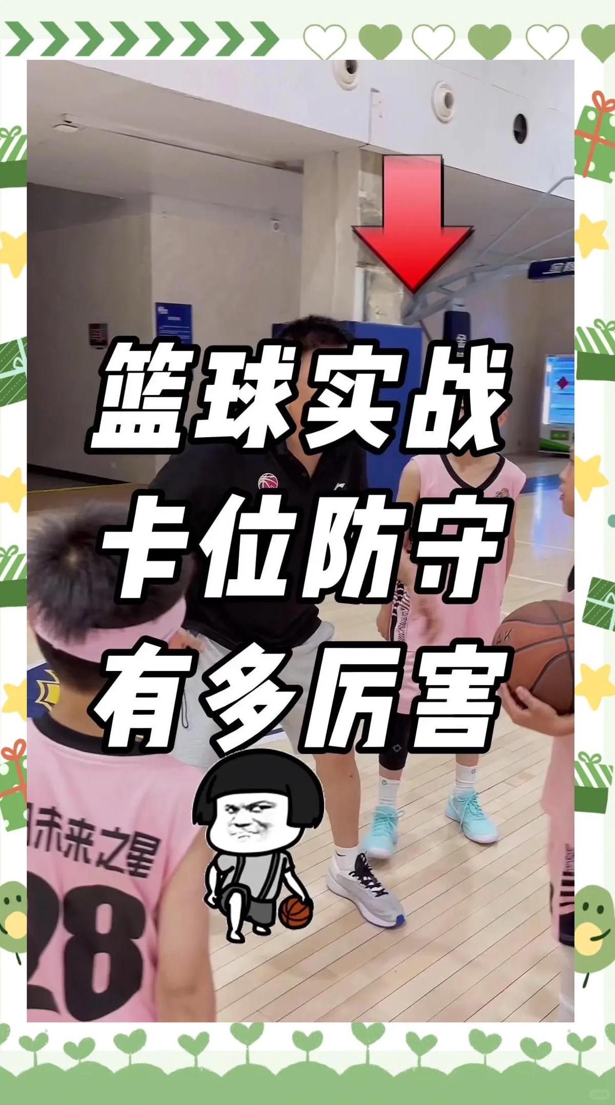 儿童篮球基本功训练内容包括_2