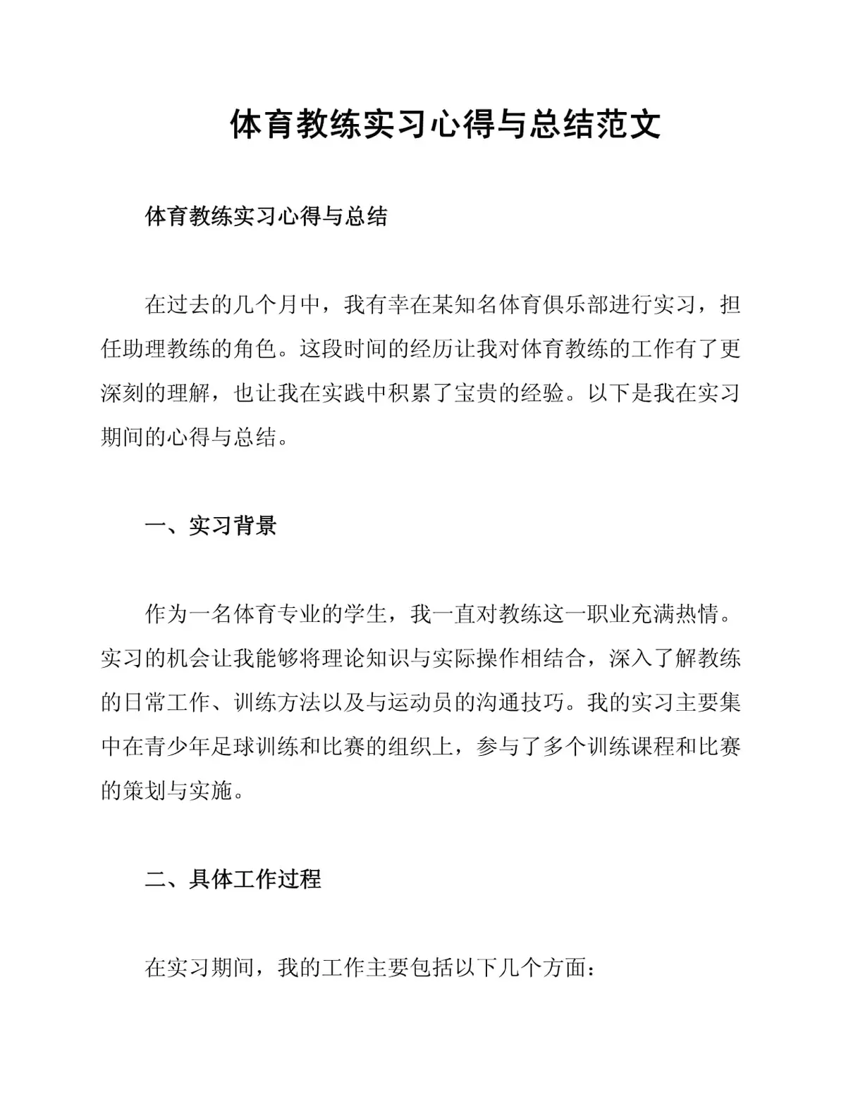 如何通过阅读相关书籍提升篮球心态_1